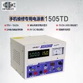 Máy cấp nguồn Hua Guang 1505TD (15V-5A)