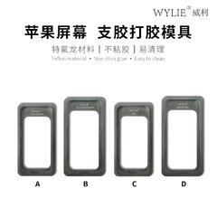 Khuôn vào keo ron màn hình WYLIE chống dính iPhone 12-16PM